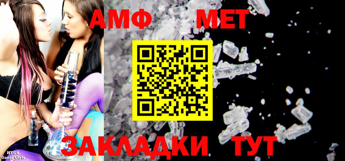 Amphetamine Розовый Верхняя Пышма