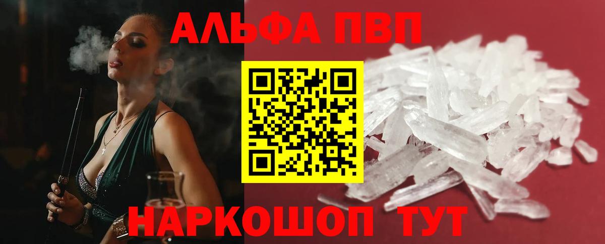 Alpha-PVP крисы CK Верхняя Пышма