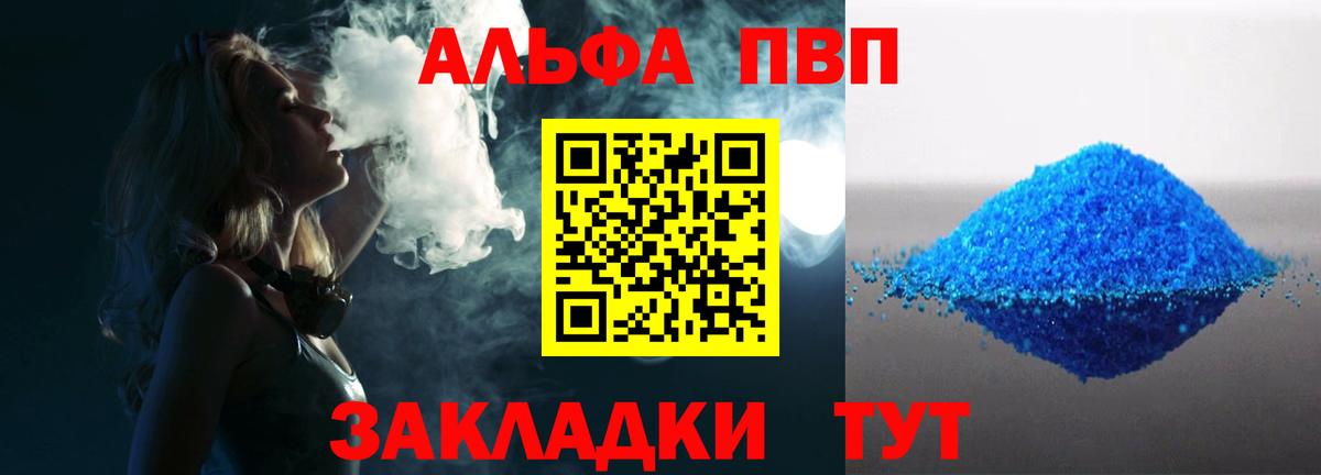 A-PVP крисы CK  Alpha-PVP мука  Alpha PVP  Верхняя Пышма  Альфа ПВП СК КРИС  Вход с VPN 