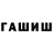 Гашиш индика сатива Jumping Stone
