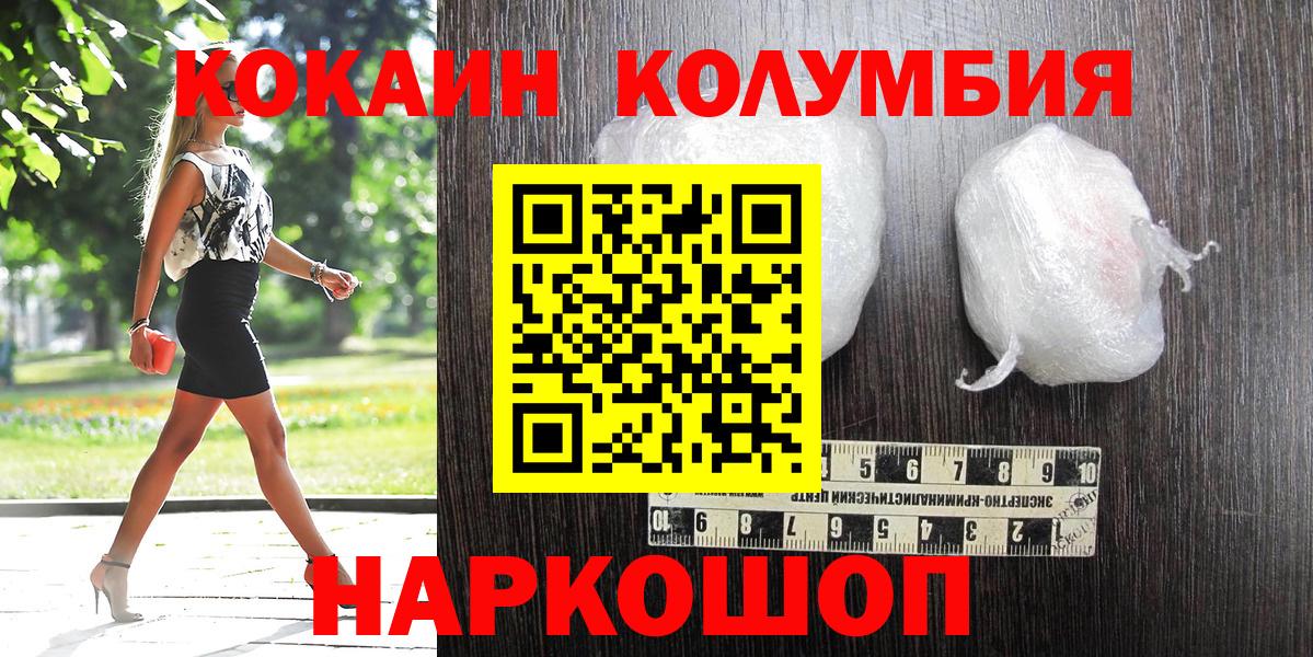 Верхняя Пышма  КОКАИН 99%  Вход с VPN  Cocaine FishScale 