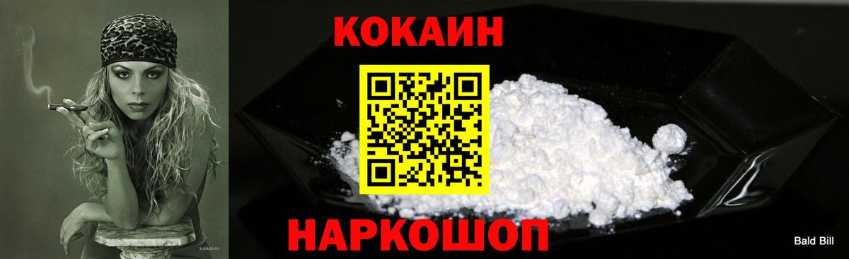 Кокаин 99% Верхняя Пышма