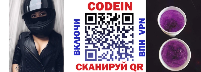 даркнет сайт  Верхняя Пышма  Codein Purple Drank 