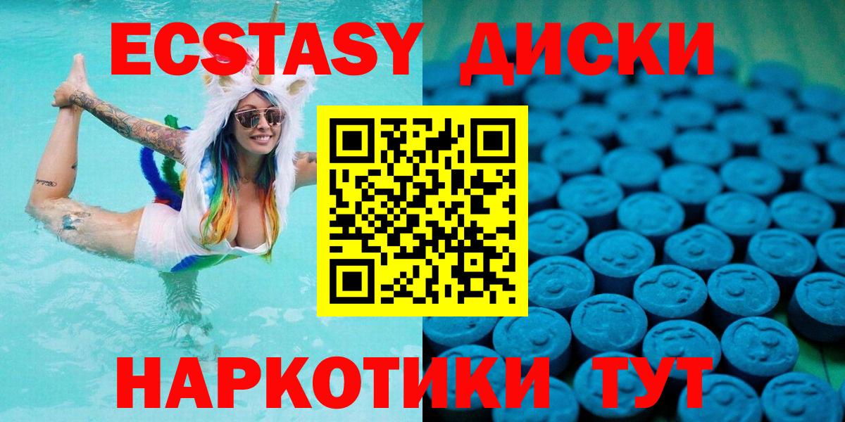 Экстази Punisher  Вход с VPN  Верхняя Пышма  ЭКСТАЗИ  Ecstasy Cube 