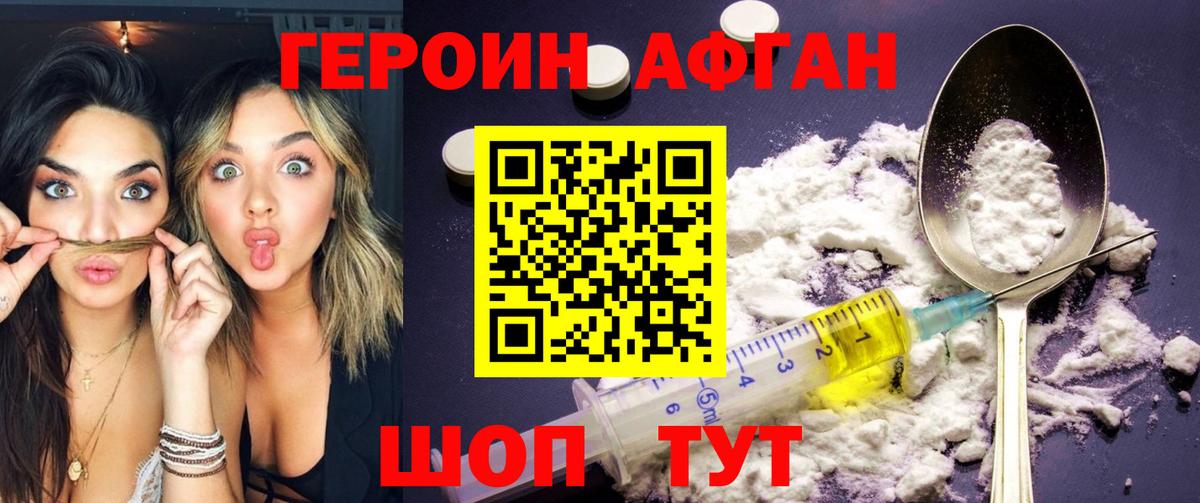 Верхняя Пышма  ГЕРОИН герыч  Вход с VPN 