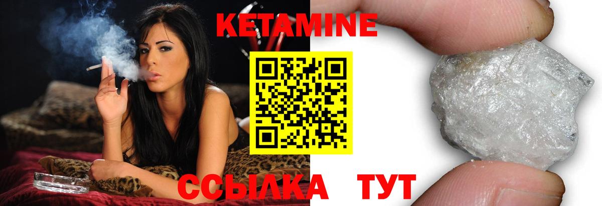 Верхняя Пышма  Кетамин VHQ  КЕТАМИН VHQ  Вход с VPN 