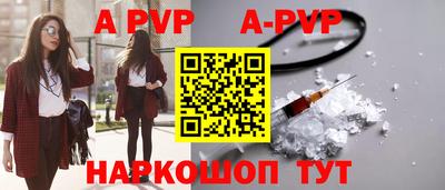 ALPHA-PVP Малгобек