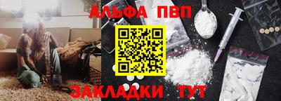 ALPHA-PVP Малгобек