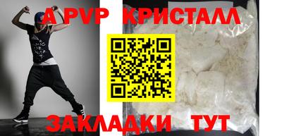 ALPHA-PVP Малгобек