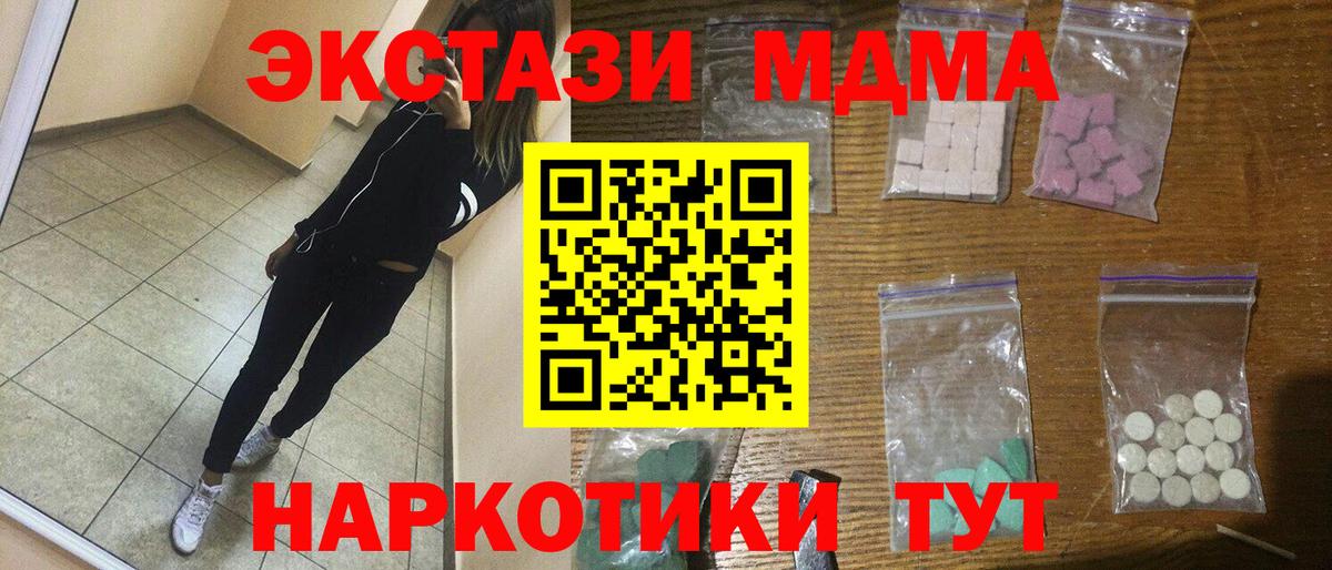 Верхняя Пышма  МДМА кристаллы  Вход с VPN  МДМА crystal 