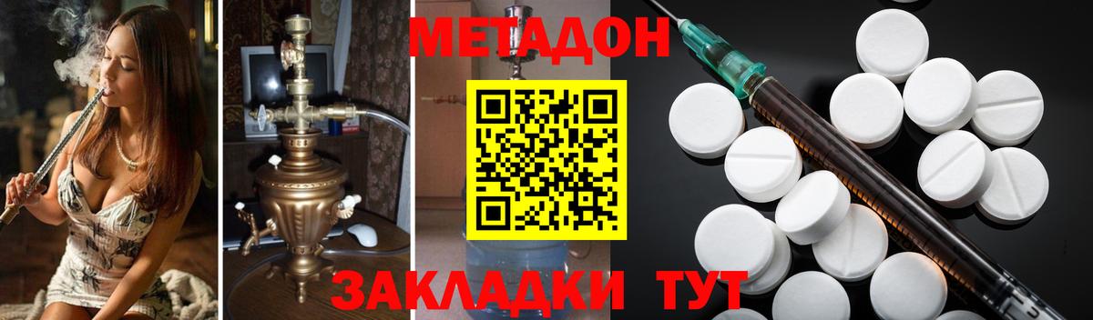 Верхняя Пышма  Метадон кристалл  Вход с VPN 