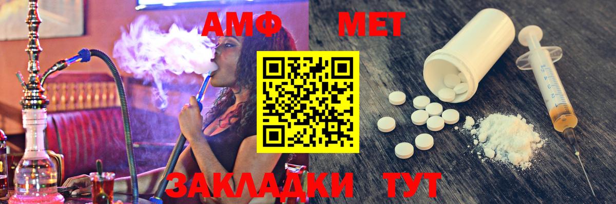МЕТАМФЕТАМИН винт  МЕТАМФЕТАМИН винт  Вход с VPN  Верхняя Пышма 