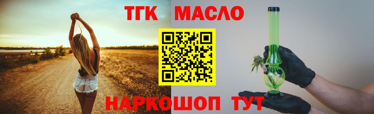 ТГК вейп с тгк Верхняя Пышма